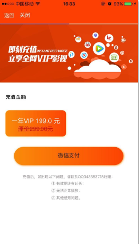 �����ӽ�vip�꿨����Ǯ�������ӽ�vip�긶��-�����̡̳� title=