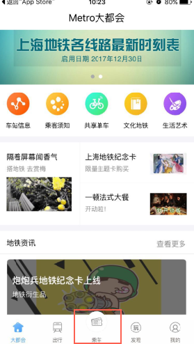 Metro�󶼻�˳�������ô��ͨ��Metro�󶼻�-�����̡̳� title=