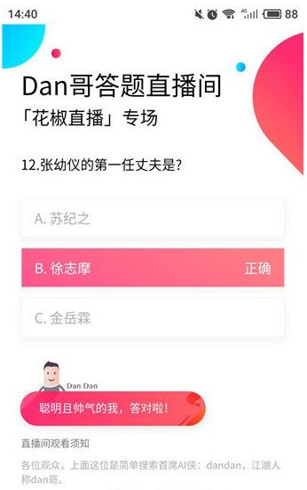 dan�����ֱ����ʲôAPP��dan�����ֱ����A-�����̡̳� title=