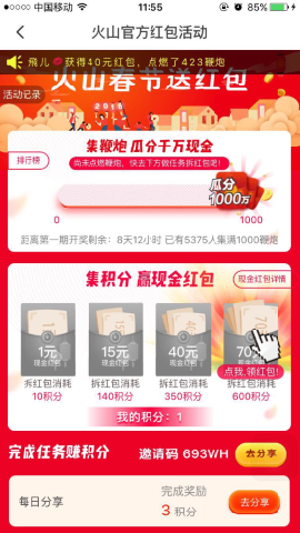 ��ɽС��Ƶ�����ڻ��ô�棿��ɽ�����ڹ�-�����̡̳� title=