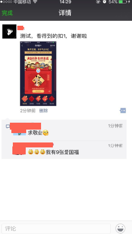 ����Ȧ֧����������ͼ���ѿ�������ô���£�-�����̡̳� title=