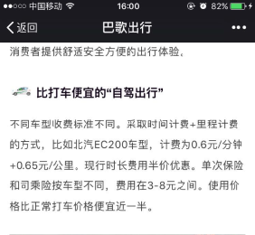 �͸������ô�շѣ��͸���м�Ŀ��һ��[��ͼ-�����̡̳� title=