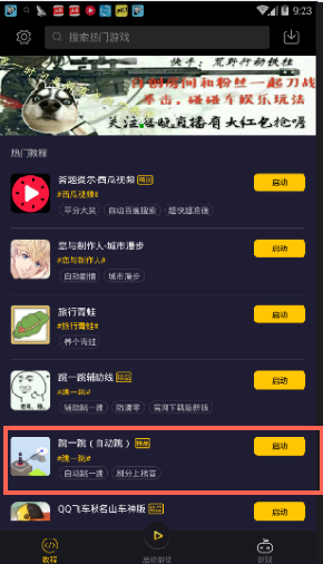 ���δ������һ���Զ�����ôŪ�����δ����-�����̡̳� title=