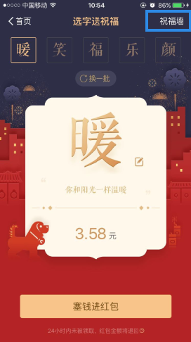 2018֧����ף��ǽ��ô�棿֧����2018ף��ǽ-�����̡̳� title=