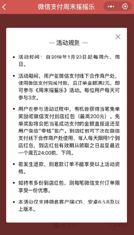 ΢���´�ҡҡ������ôû�У�΢��ҡҡ��֧��-�����̡̳� title=