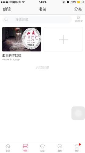 ��˵��ô�ã���˵�Ի�С˵�÷�����[��ͼ]-�����̡̳� title=