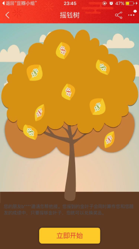 �Ա�ҡǮ��������ģ��Ա�ҡǮ��ҡҶ�����-�����̡̳� title=