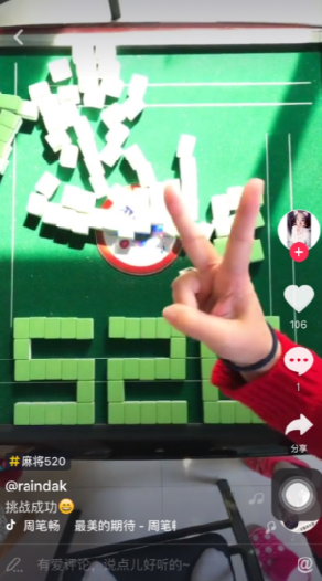 �齫��520ͼ���Ķ�����Ƶ˭�У������齫520