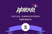 �嶥�����׬Ǯ��ƭ�˵��𣿳嶥��῿����