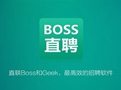 BossֱƸ��ô�޸���ְ����BossֱƸ��ְ��