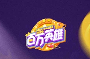 ����Ӣ������ӵ������ С��ǧ����ٱ�����