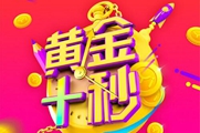 �ƽ�ʮ�����ٻƽ�����˭���ƽ�ʮ������