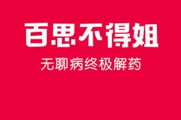 ��˼���ý���Ƶ���Ų�����ô�죿��˼���ý�
