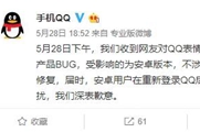 ��׿��QQ����ʵ�BUG���޸� ���޶���ʵ�