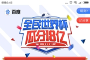 �ٶ�ȫ�����籭������������𣿰ٶ�ȫ��