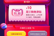 ��è˫11Ԥ�ۻ��ô�μӣ�