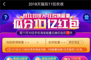 2018�Ա�˫11��ô�˳�ս�ӣ�