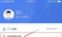 ��������˰app�걨ʱ���֡�����ְ��������