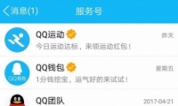 QQȺ�ر��˶����з����̳�