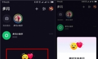 ����app���Ӻ��ѷ����̳�