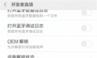 ����note7�ֻ����ӵ��Է����̳�