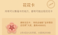 2019֧�������������Ļ�ȡ ֧��������������