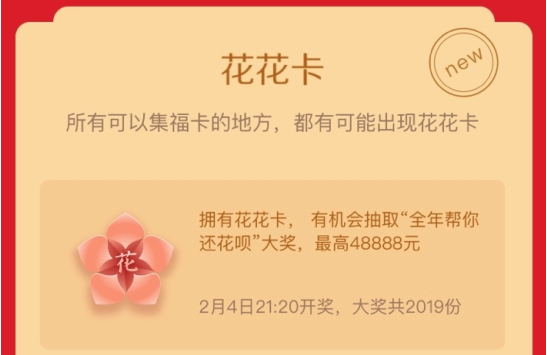 2019֧�������帣���û�����ܸ�