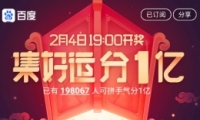 2019�ٶ�ϡ�п����˷����̳�