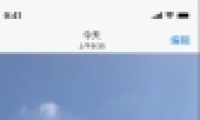 ƻ��iphone�༭������ʱ��㷽���̳�