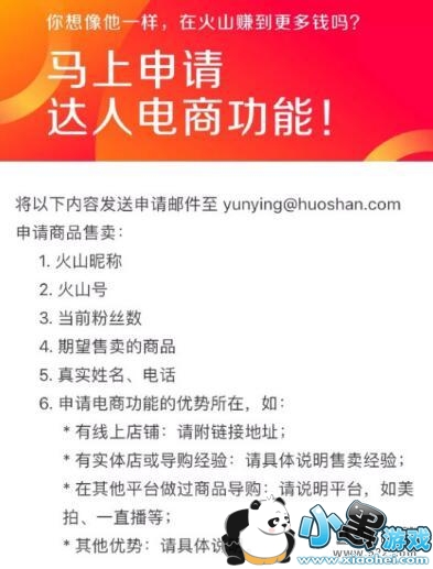 ��ɽС��Ƶapp�����̷����̳�С����Ϸ