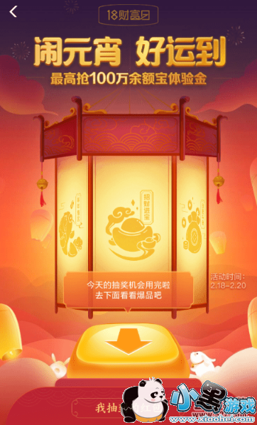 2019֧����Ԫ���ں����ȡ�����̳�С����Ϸ