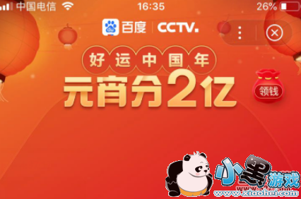 2019�ٶ�Ԫ���ں����ȡ�����̳�С����Ϸ