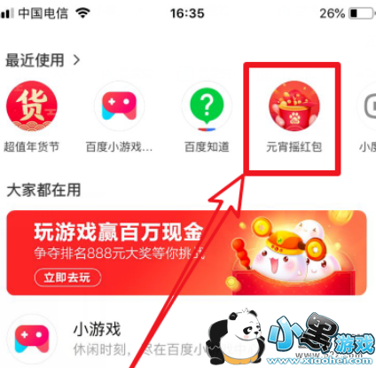 2019�ٶ�Ԫ���ں����ȡ�����̳�С����Ϸ