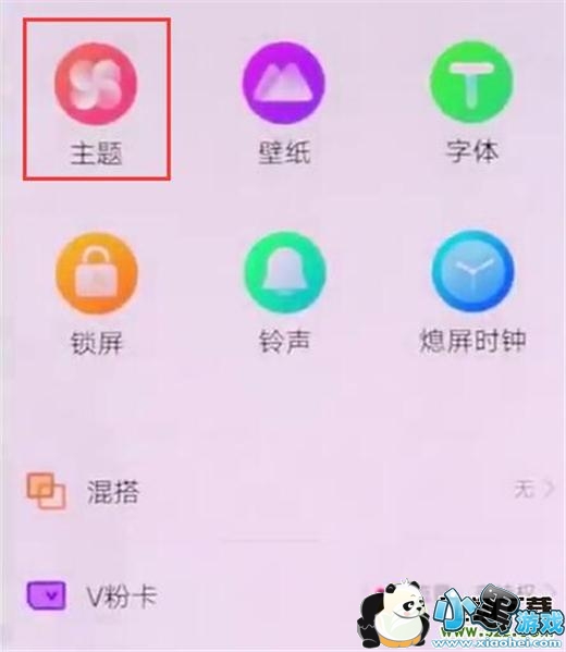 vivo u1�ֻ��޸�ϵͳ���ⷽ���̳�С����Ϸ