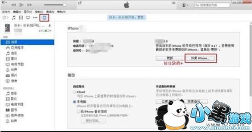 苹果iOS12.1.4正式版降级教程小黑游戏 苹果iOS12.1.4正式版降级教程小黑游戏