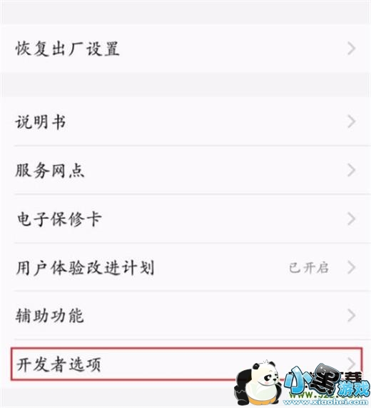 vivo u1�ֻ���usb���Է����̳�С����Ϸ