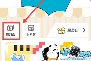 ����app�����淽���̳�С����Ϸ