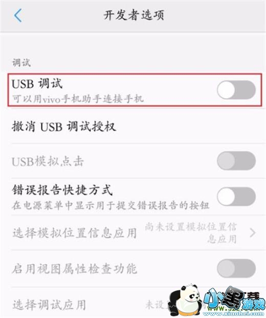 vivo u1�ֻ���usb���Է����̳�С����Ϸ