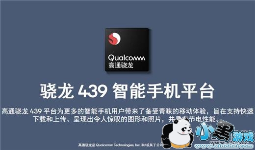 vivo U1����ҫ����8A����Ա�ʵ������С����Ϸ