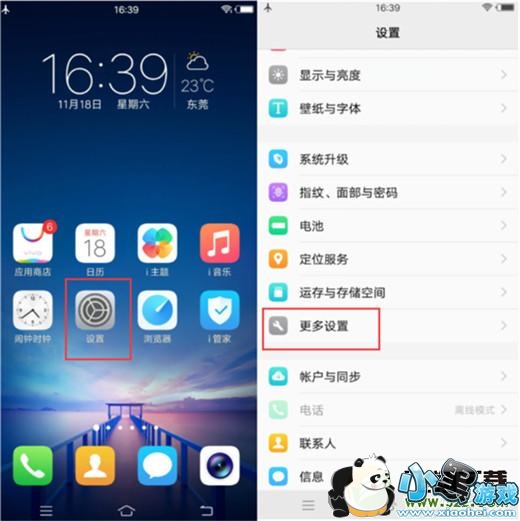 vivo u1�ֻ�ʹ��otg�����̳�С����Ϸ