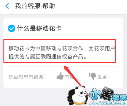 移动花卡预约申请方法教程小黑游戏 移动花卡预约申请方法教程小黑游戏
