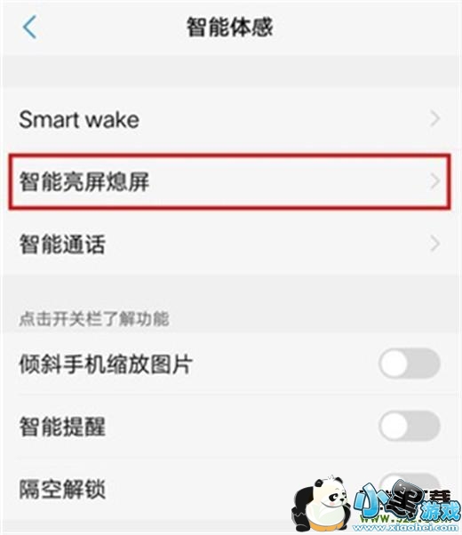 vivo u1�ֻ�����̧�����������̳�С����Ϸ