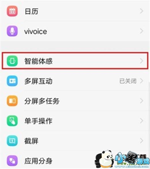 vivo u1�ֻ�����̧�����������̳�С����Ϸ