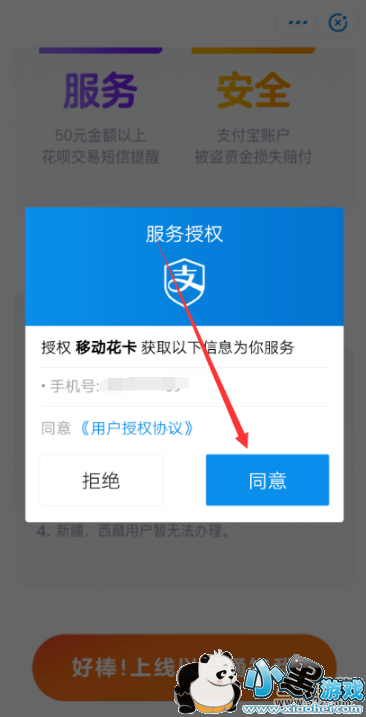 移动花卡预约申请方法教程小黑游戏 移动花卡预约申请方法教程小黑游戏
