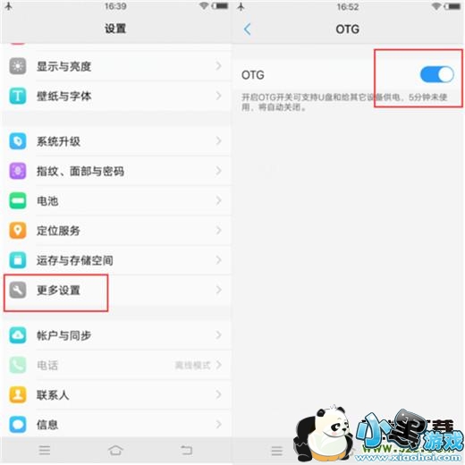 vivo u1�ֻ�ʹ��otg�����̳�С����Ϸ