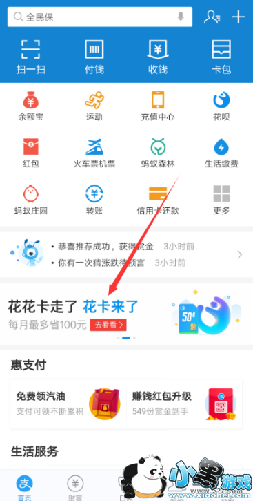 移动花卡预约申请方法教程小黑游戏 移动花卡预约申请方法教程小黑游戏