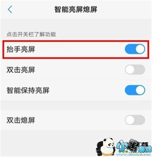 vivo u1�ֻ�����̧�����������̳�С����Ϸ