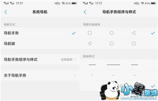 vivo u1�ֻ����ص����������̳�С����Ϸ