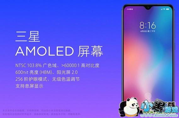 小米9SE和小米8SE区别对比实用评测小黑游戏 小米9SE和小米8SE区别对比实用评测小黑游戏