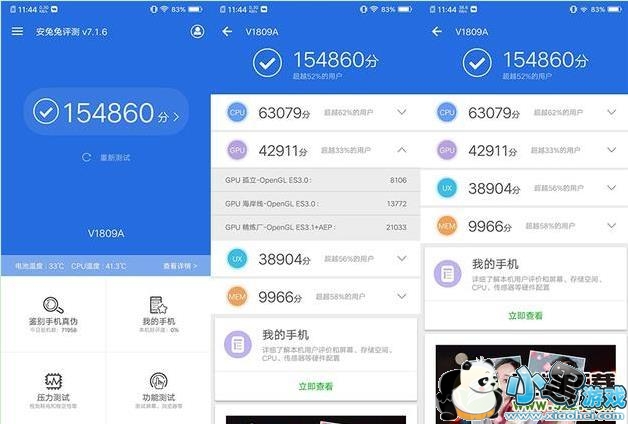 С��9��vivo X23����Ա�ʵ������С����Ϸ